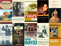 Топ-15 книг, которые стоит прочитать каждой девушке