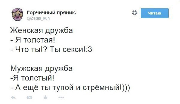 Подборка милых переписок