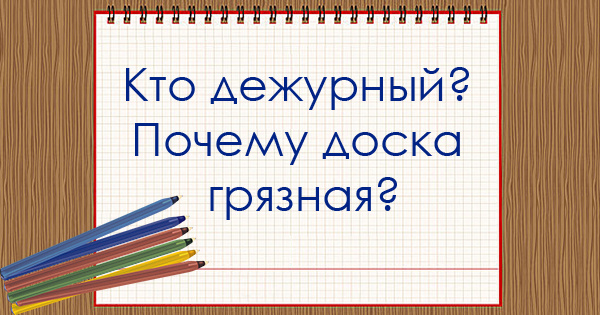 Крылатые фразы учителей