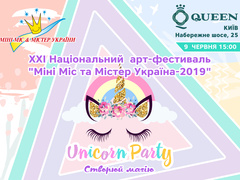 В Киеве состоится конкурс "Мини Мисс и Мистер Украины 2019": когда и где