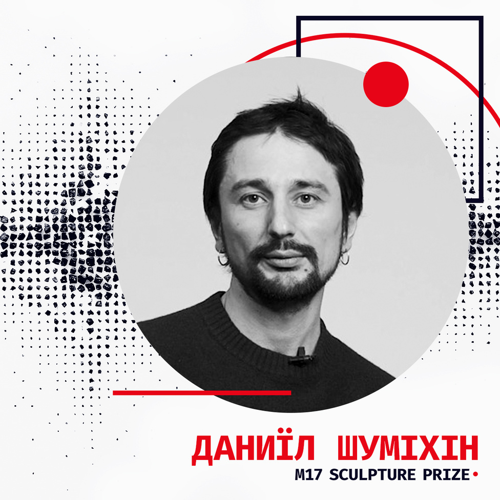 Номинанты М17 Sculpture Prize