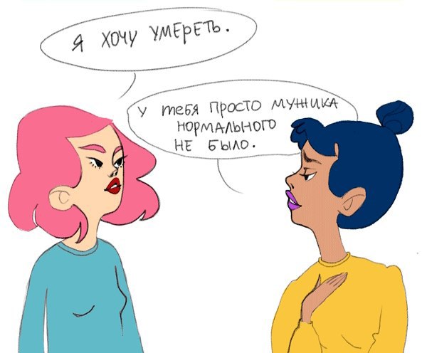 Разговор с умной дамой
