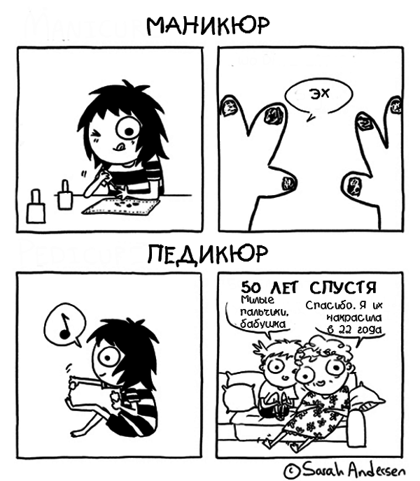 Комиксы про женщин