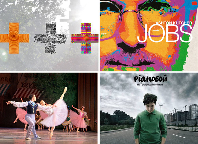 события недели 16-22