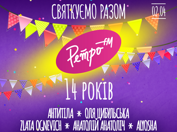 Ретро FM
