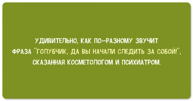 Прикольные картинки про психиатров