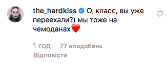 Юлия Санина и Вал Бебко готовятся к переезду