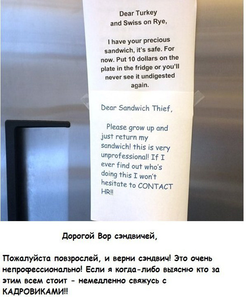 Офисные страсти
