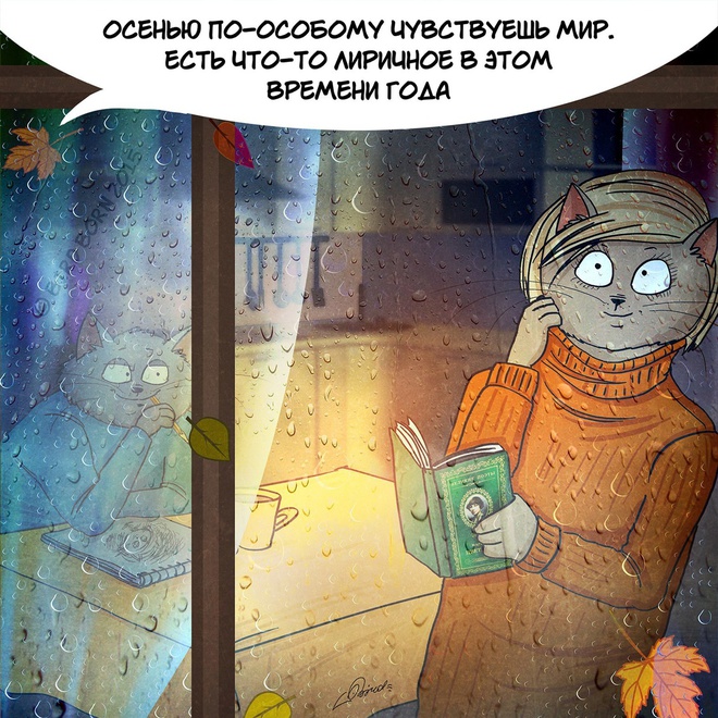 Почему я люблю осень