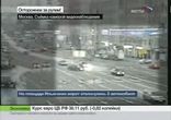 Аварии в Москве 