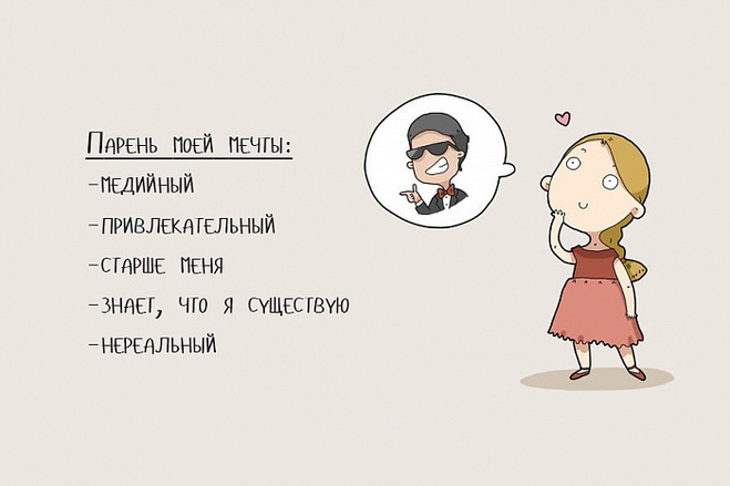 Когда живешь один
