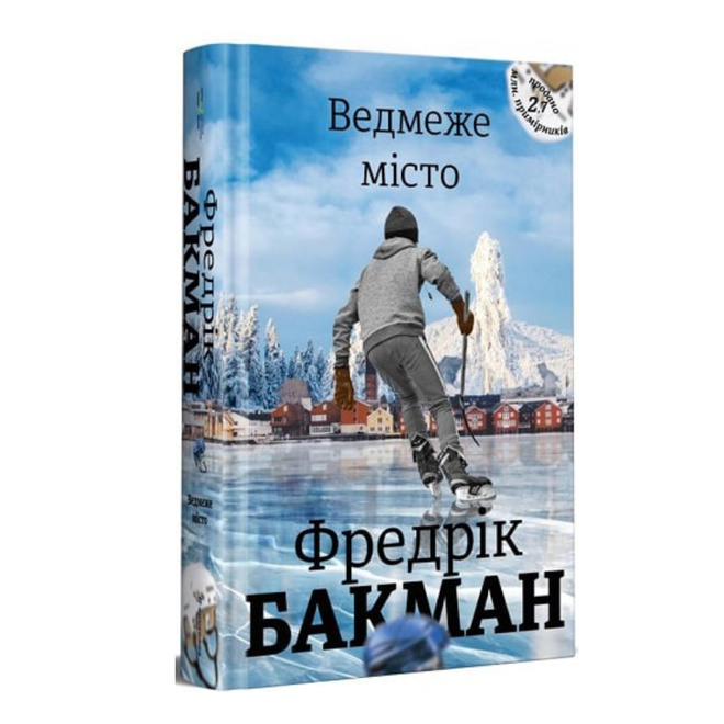 Медвежий угол