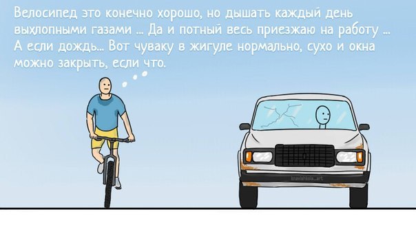 Цените то, что имеете.