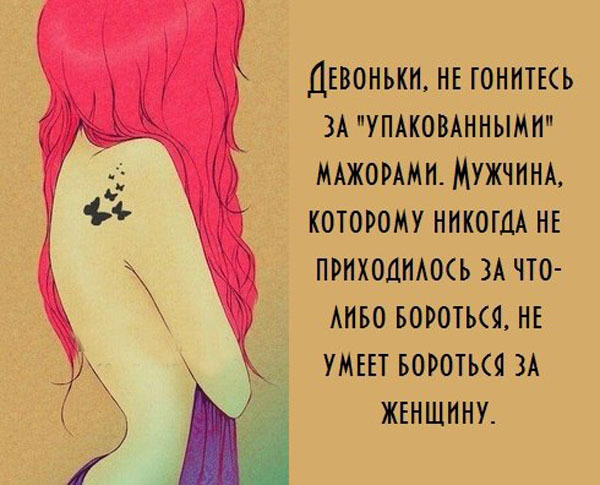Прикольные афоризмы про женщин
