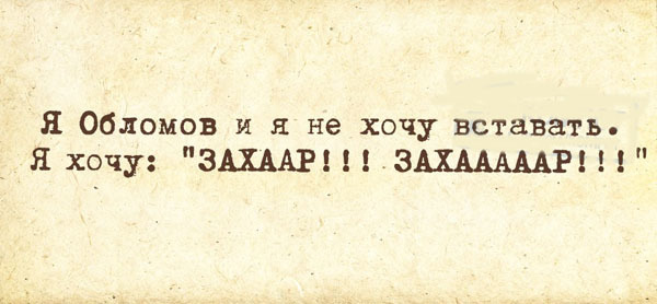 Прикольные картинки с текстом
