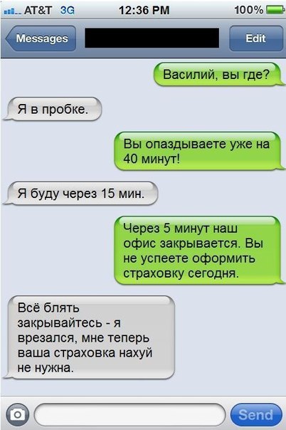Ну очень смешные переписки