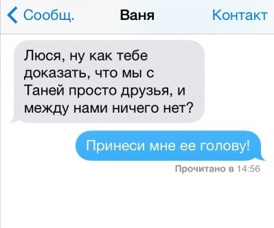 Подборка смс переписок