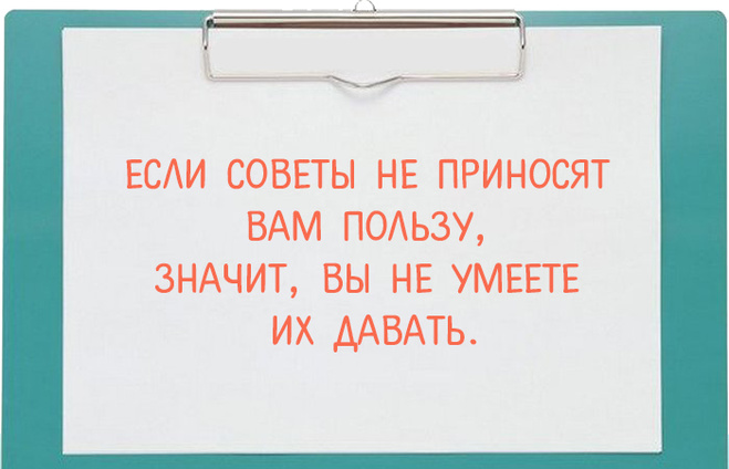 Советы, которые облегчат жизнь