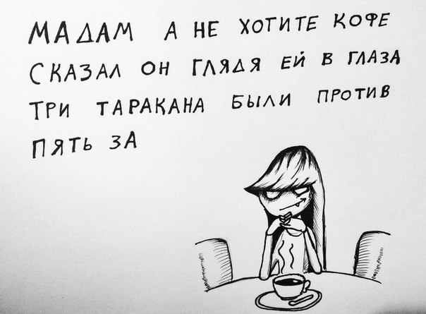 Подборка шедевральной поэзии 