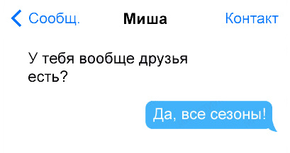 Смс-ки с двойным смыслом