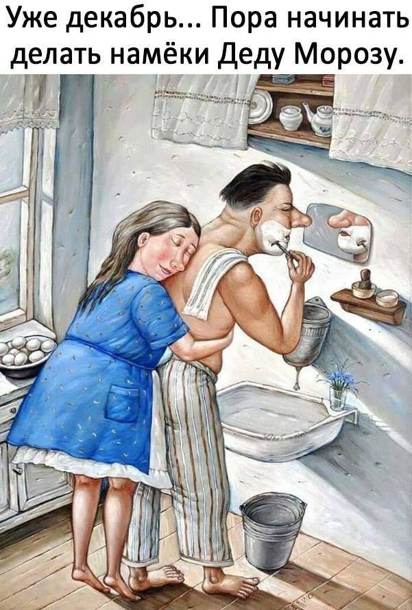 Намеки Дед Морозу