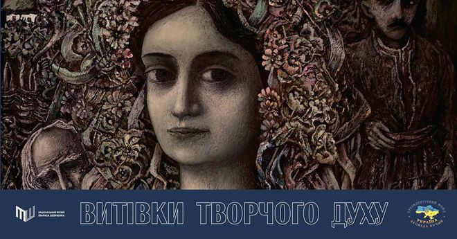 Тарас Шевченко: його вірші, малюнки та інші факти про національного героя