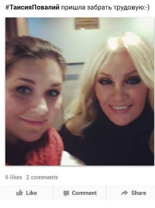 Таїсія Повалій