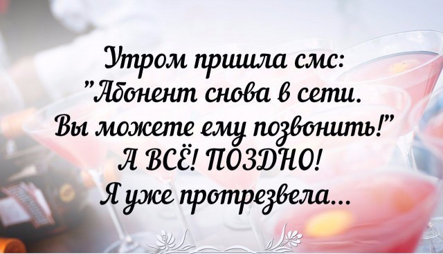 Прикольная подборка с текстом