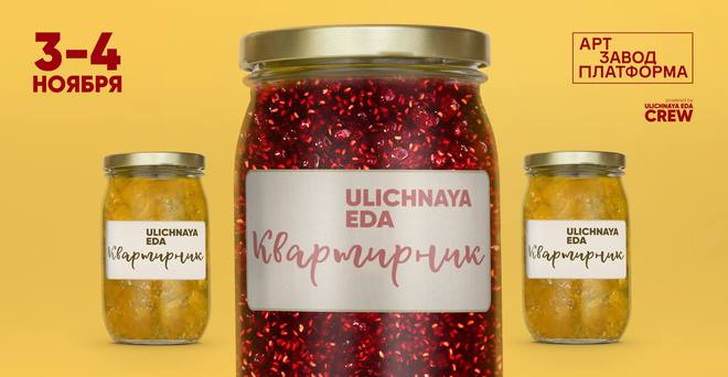 Куда пойти в Киеве 2 - 4 ноября