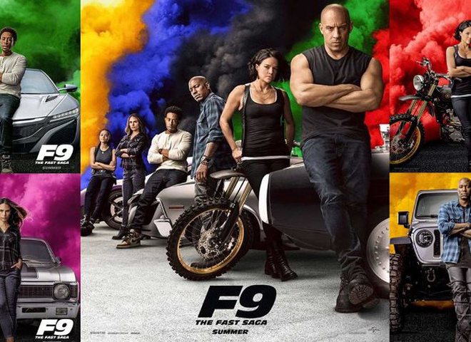 форсаж9