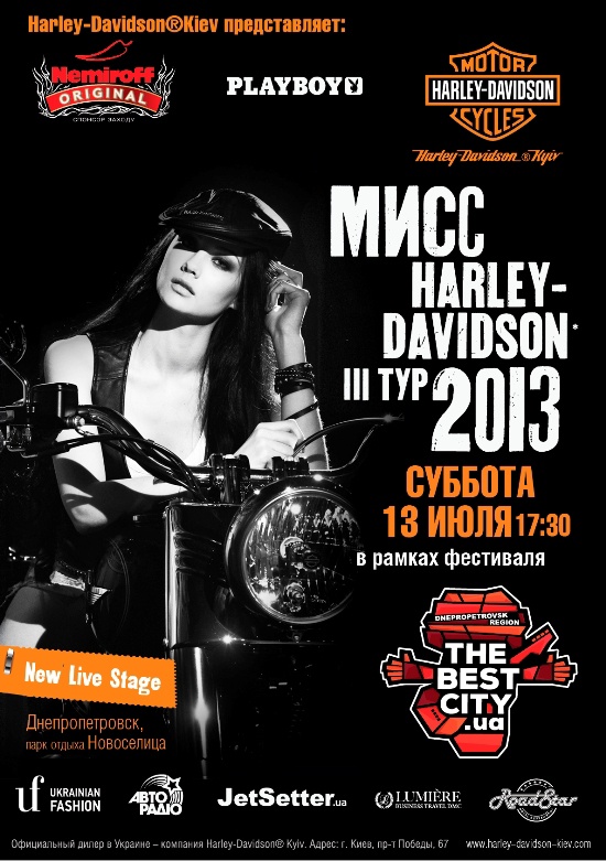 Harley-Davidson