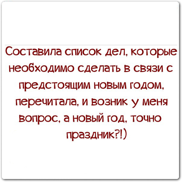 ТОП 10 новогодних картинок со смыслом