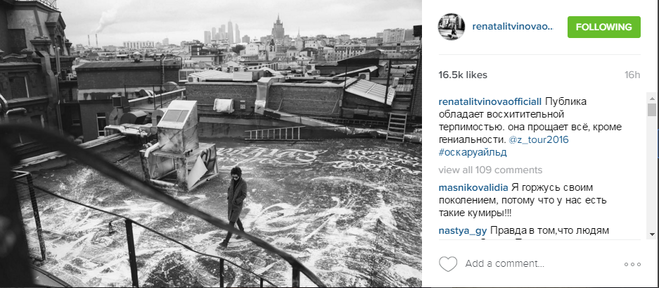 Рената Литвинова про Земфіру