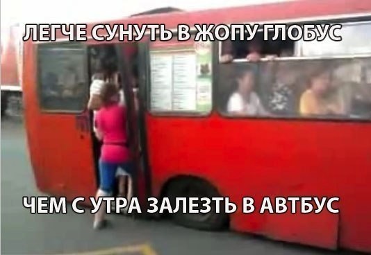 И так каждое утро