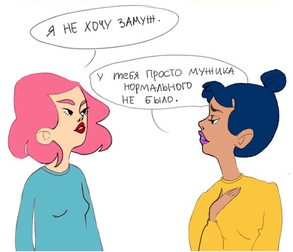 Комикс про разговор с умной женщиной