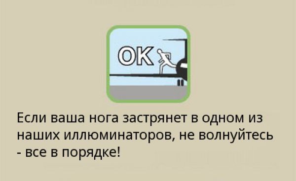 Необычные правила поведения в самолете. Прикол