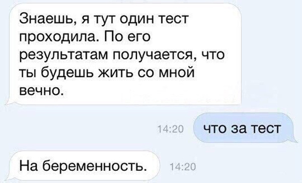 Милые смс переписки