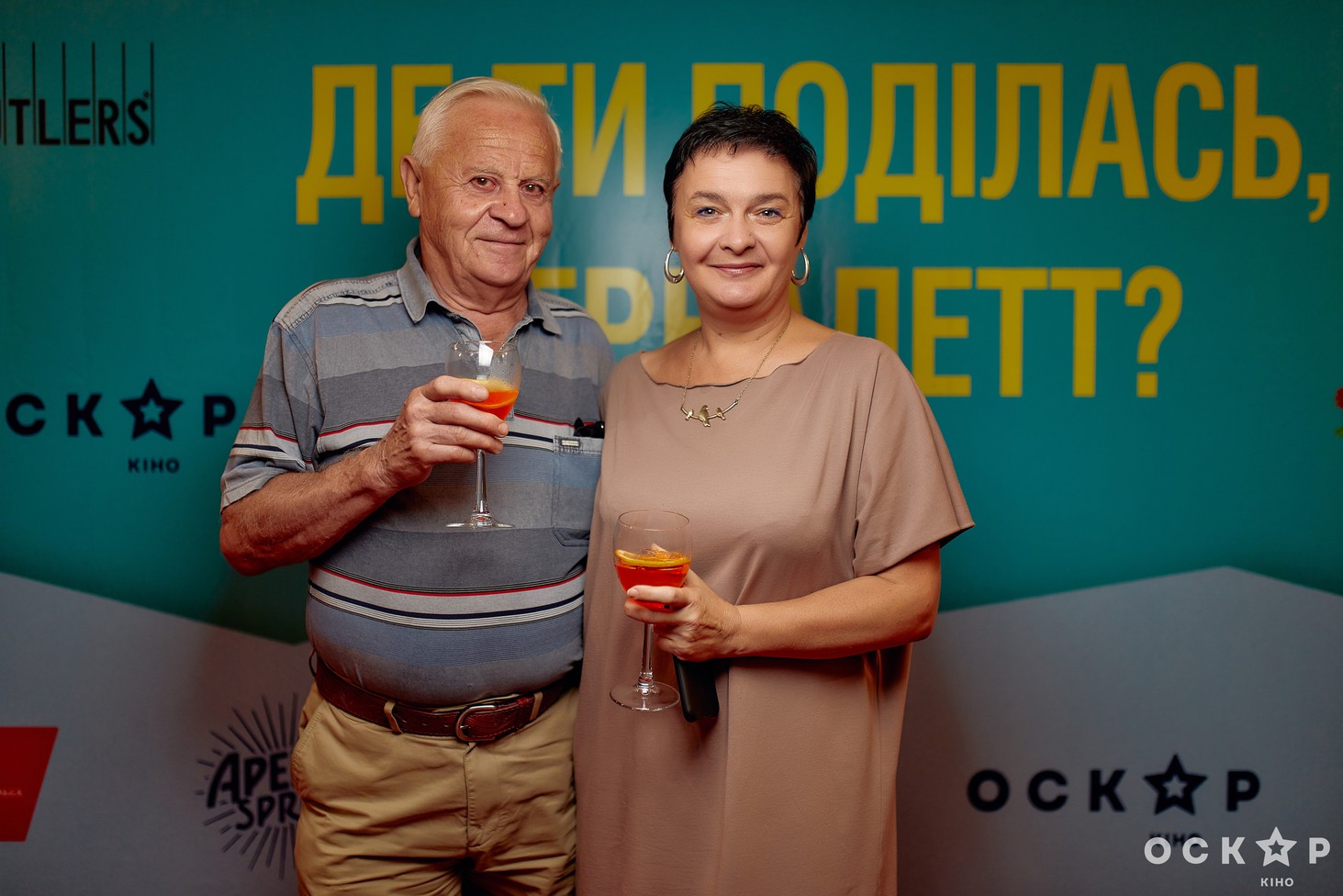 В Киеве состоялась премьера фильма "Куда ты пропала, Бернадетт"