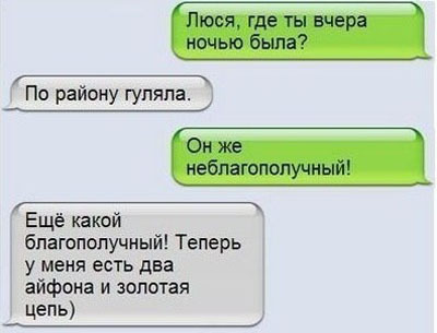 Подборка смс переписок