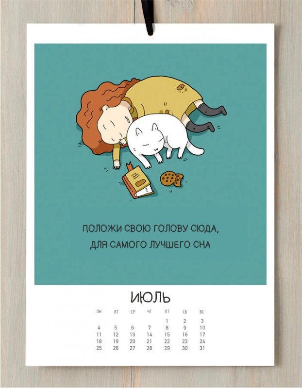 Кошачий календарь 2016