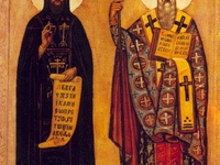 День святых Мефодия и Кирилла