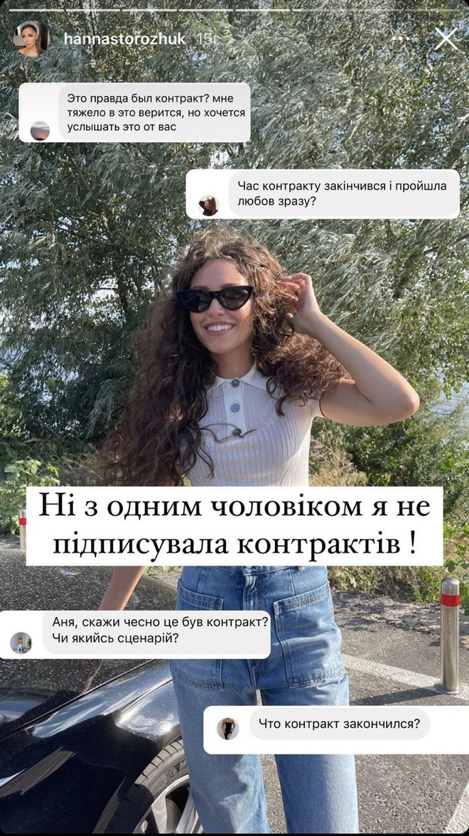 Анна Богдан и Михаил Заливако