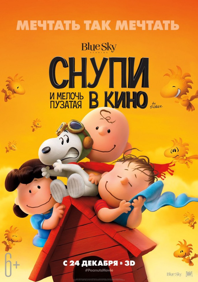 Золотой Глобус 2016: лучшая анимация