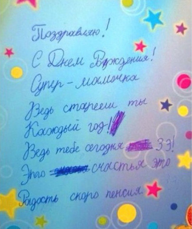 Милые послания детей