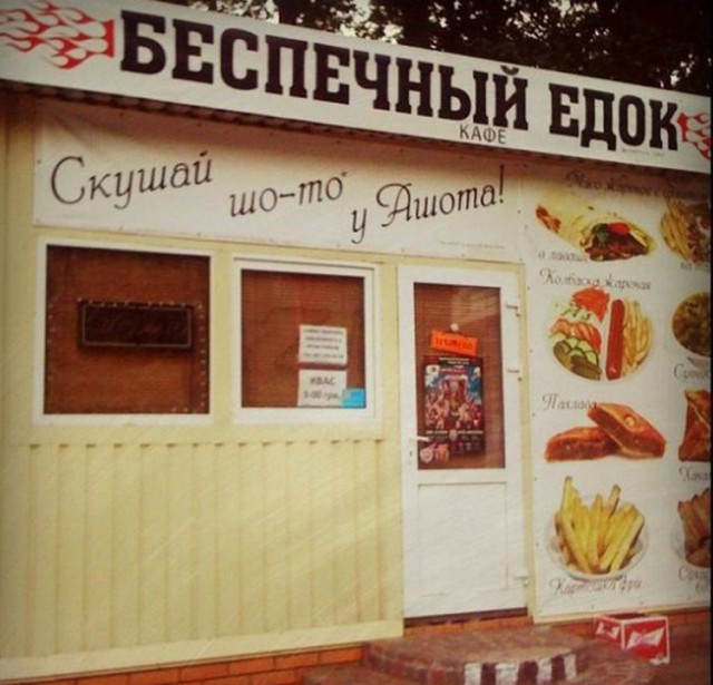 ТОП самых оригинальных названий кафешек