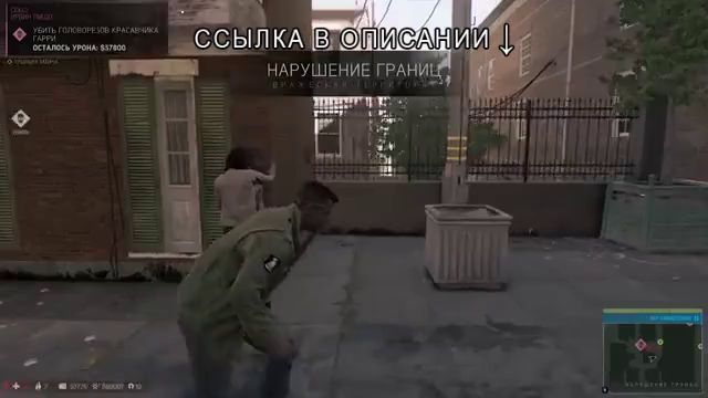 Ошибка мафии 3