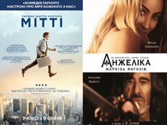 Премьеры недели