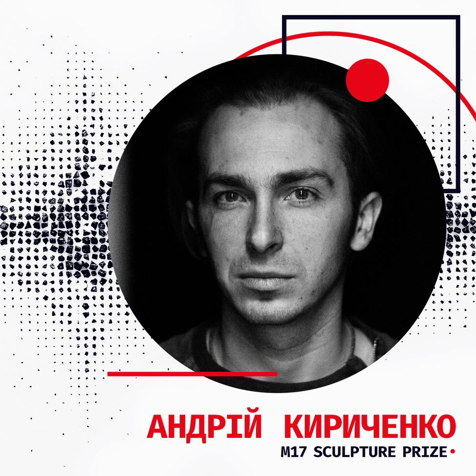 Номинанты М17 Sculpture Prize
