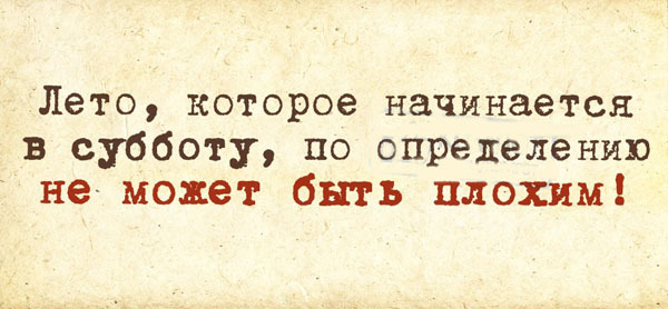 Подборка прикольных картинок с текстом