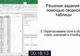 Формулы Excel против ручного труда. Часть 2.